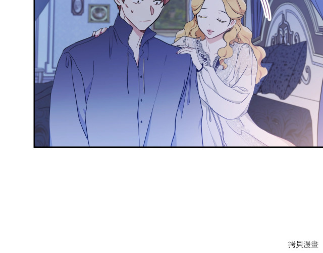 今生我会成为家主[拷贝漫画]韩漫全集-第41話无删减无遮挡章节图片 