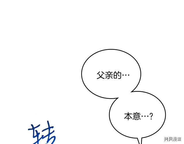 今生我会成为家主[拷贝漫画]韩漫全集-第41話无删减无遮挡章节图片 