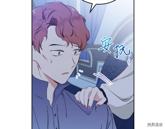 今生我会成为家主[拷贝漫画]韩漫全集-第41話无删减无遮挡章节图片 
