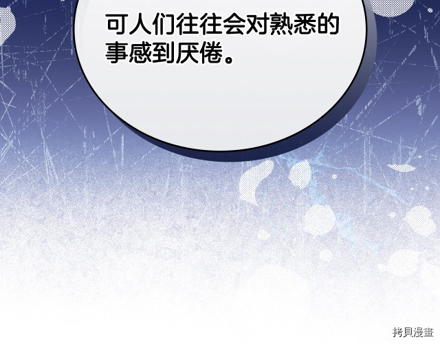 今生我会成为家主[拷贝漫画]韩漫全集-第41話无删减无遮挡章节图片 