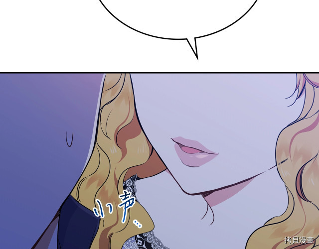 今生我会成为家主[拷贝漫画]韩漫全集-第41話无删减无遮挡章节图片 