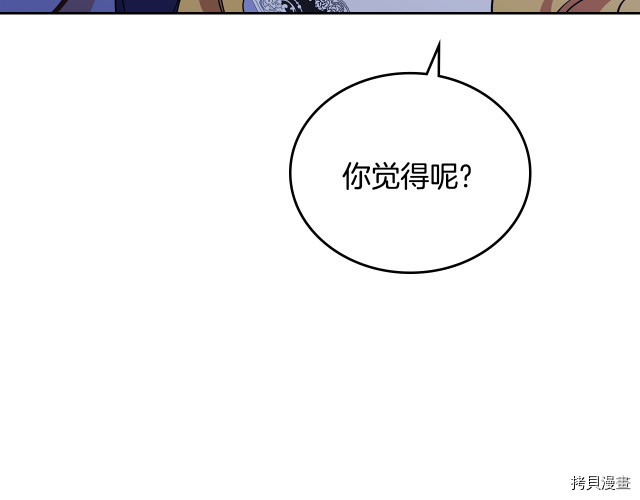 今生我会成为家主[拷贝漫画]韩漫全集-第41話无删减无遮挡章节图片 