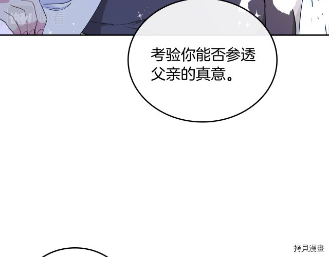 今生我会成为家主[拷贝漫画]韩漫全集-第41話无删减无遮挡章节图片 