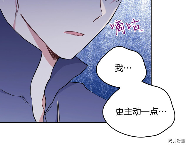 今生我会成为家主[拷贝漫画]韩漫全集-第41話无删减无遮挡章节图片 