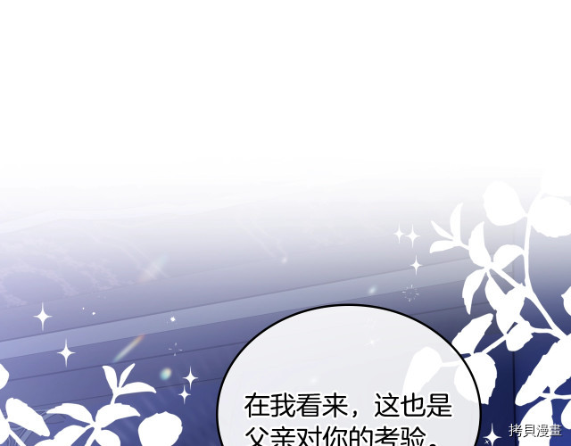 今生我会成为家主[拷贝漫画]韩漫全集-第41話无删减无遮挡章节图片 