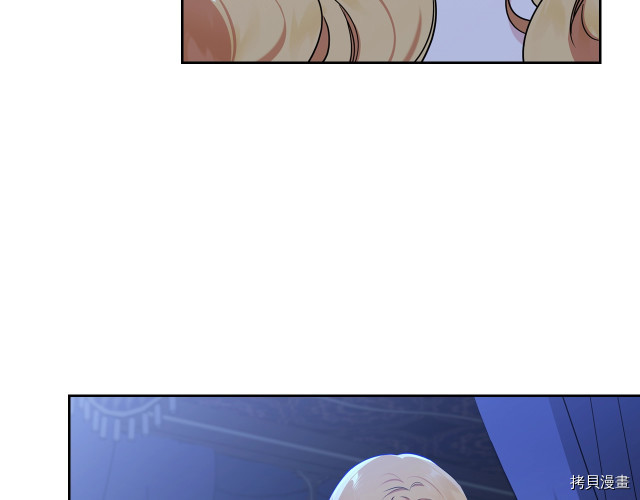 今生我会成为家主[拷贝漫画]韩漫全集-第41話无删减无遮挡章节图片 