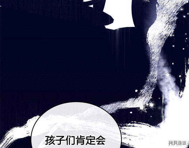 今生我会成为家主[拷贝漫画]韩漫全集-第41話无删减无遮挡章节图片 