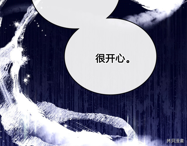 今生我会成为家主[拷贝漫画]韩漫全集-第41話无删减无遮挡章节图片 