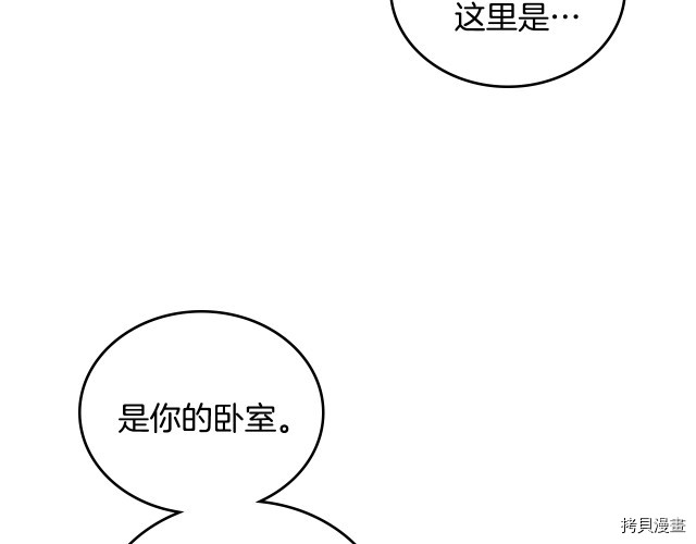 今生我会成为家主[拷贝漫画]韩漫全集-第41話无删减无遮挡章节图片 