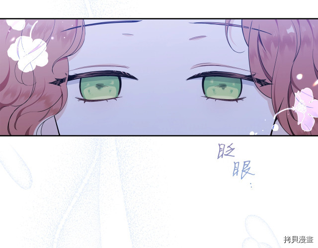今生我会成为家主[拷贝漫画]韩漫全集-第41話无删减无遮挡章节图片 