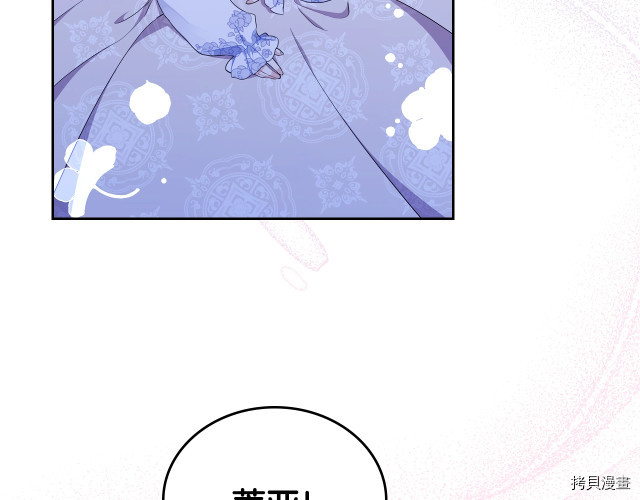 今生我会成为家主[拷贝漫画]韩漫全集-第41話无删减无遮挡章节图片 