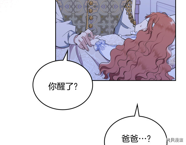 今生我会成为家主[拷贝漫画]韩漫全集-第41話无删减无遮挡章节图片 