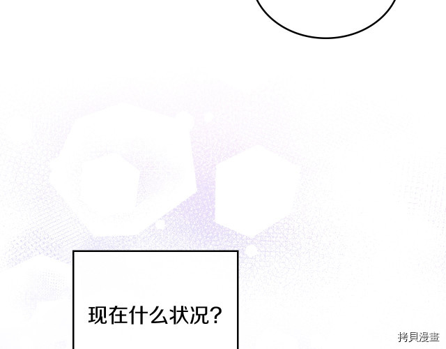 今生我会成为家主[拷贝漫画]韩漫全集-第41話无删减无遮挡章节图片 