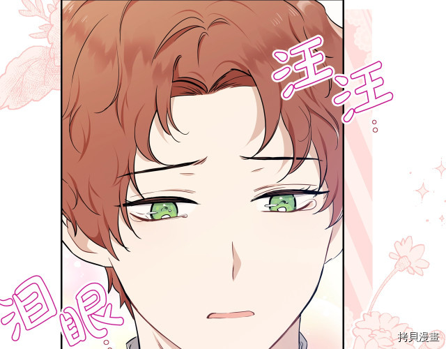 今生我会成为家主[拷贝漫画]韩漫全集-第41話无删减无遮挡章节图片 