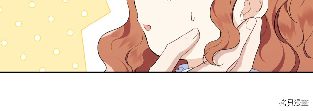 今生我会成为家主[拷贝漫画]韩漫全集-第41話无删减无遮挡章节图片 