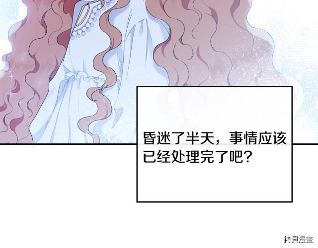 今生我会成为家主[拷贝漫画]韩漫全集-第41話无删减无遮挡章节图片 