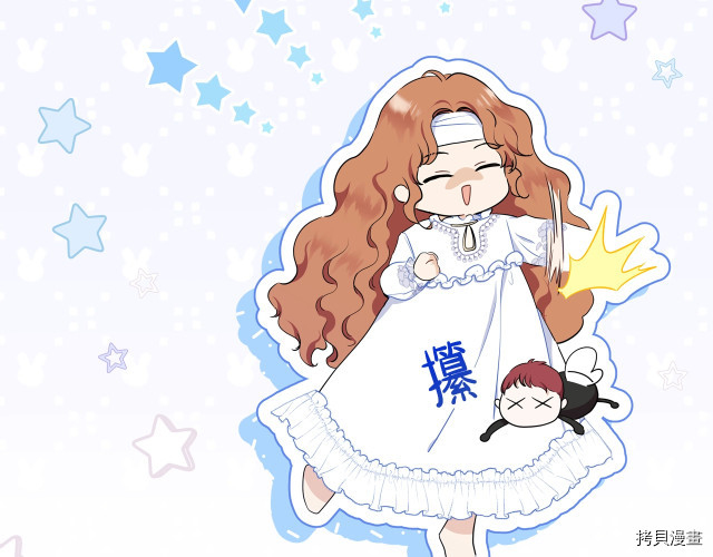 今生我会成为家主[拷贝漫画]韩漫全集-第42話无删减无遮挡章节图片 