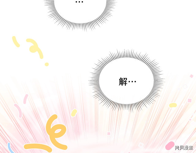 今生我会成为家主[拷贝漫画]韩漫全集-第42話无删减无遮挡章节图片 