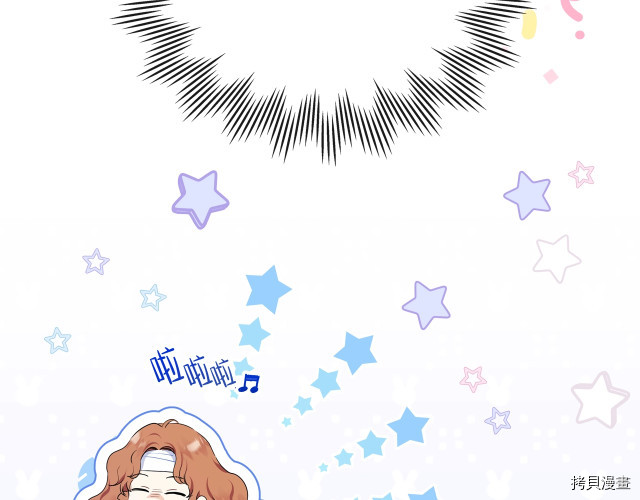 今生我会成为家主[拷贝漫画]韩漫全集-第42話无删减无遮挡章节图片 