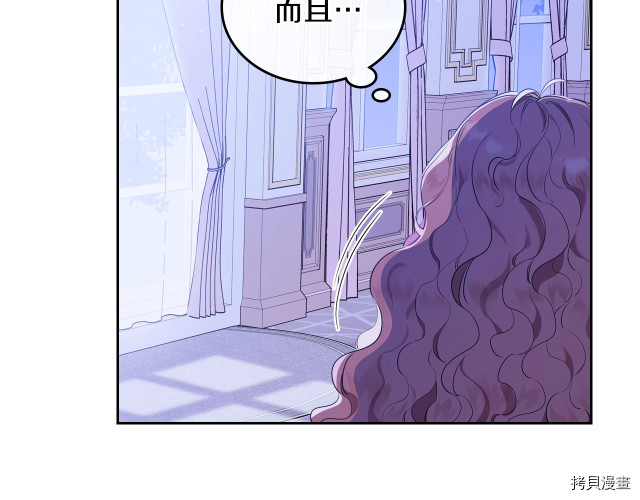 今生我会成为家主[拷贝漫画]韩漫全集-第42話无删减无遮挡章节图片 