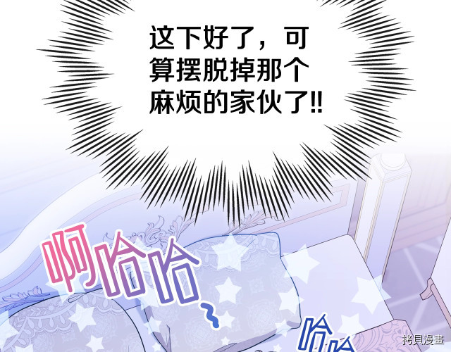 今生我会成为家主[拷贝漫画]韩漫全集-第42話无删减无遮挡章节图片 
