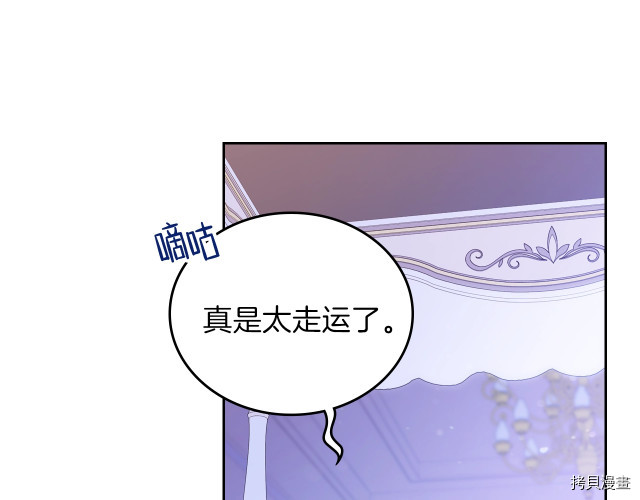 今生我会成为家主[拷贝漫画]韩漫全集-第42話无删减无遮挡章节图片 