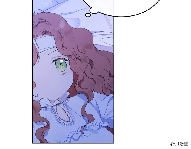 今生我会成为家主[拷贝漫画]韩漫全集-第42話无删减无遮挡章节图片 