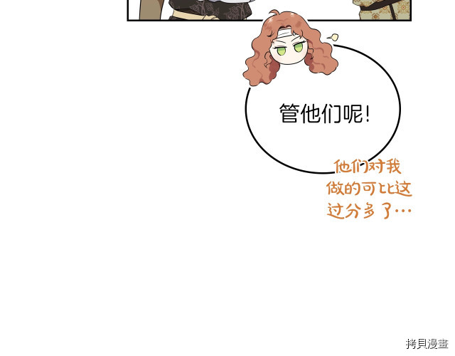今生我会成为家主[拷贝漫画]韩漫全集-第42話无删减无遮挡章节图片 