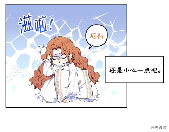 今生我会成为家主[拷贝漫画]韩漫全集-第42話无删减无遮挡章节图片 