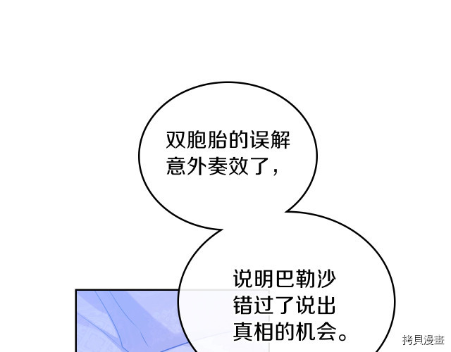 今生我会成为家主[拷贝漫画]韩漫全集-第42話无删减无遮挡章节图片 