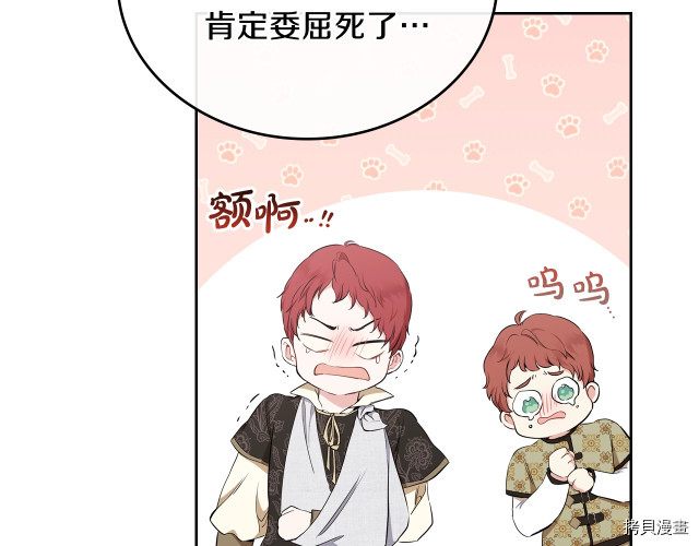 今生我会成为家主[拷贝漫画]韩漫全集-第42話无删减无遮挡章节图片 