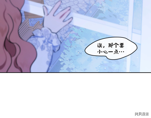 今生我会成为家主[拷贝漫画]韩漫全集-第42話无删减无遮挡章节图片 