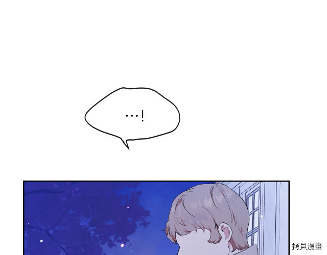 今生我会成为家主[拷贝漫画]韩漫全集-第42話无删减无遮挡章节图片 