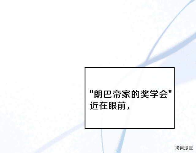 今生我会成为家主[拷贝漫画]韩漫全集-第42話无删减无遮挡章节图片 