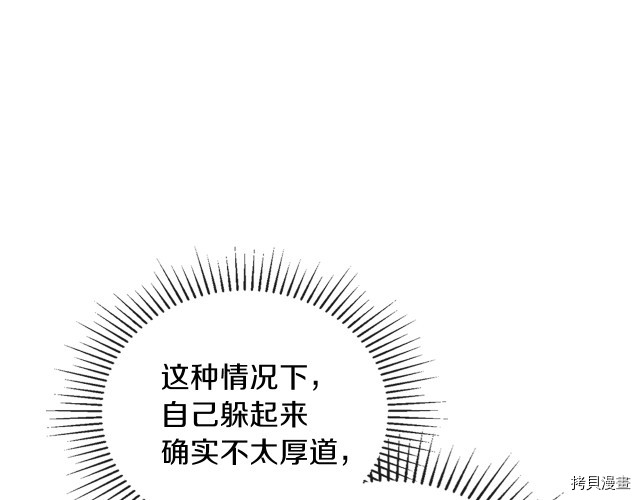 今生我会成为家主[拷贝漫画]韩漫全集-第42話无删减无遮挡章节图片 