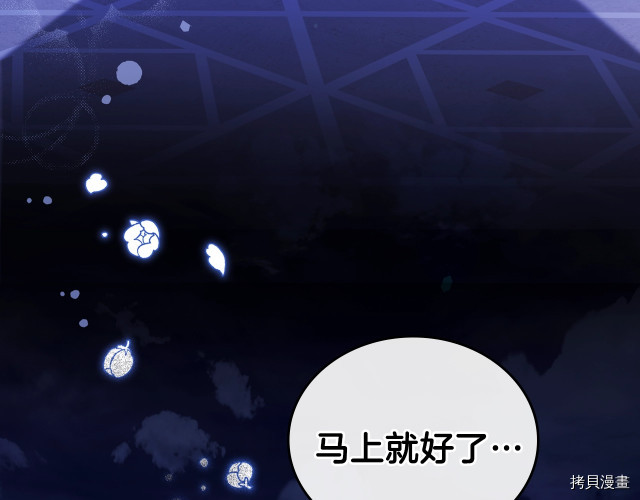 今生我会成为家主[拷贝漫画]韩漫全集-第42話无删减无遮挡章节图片 