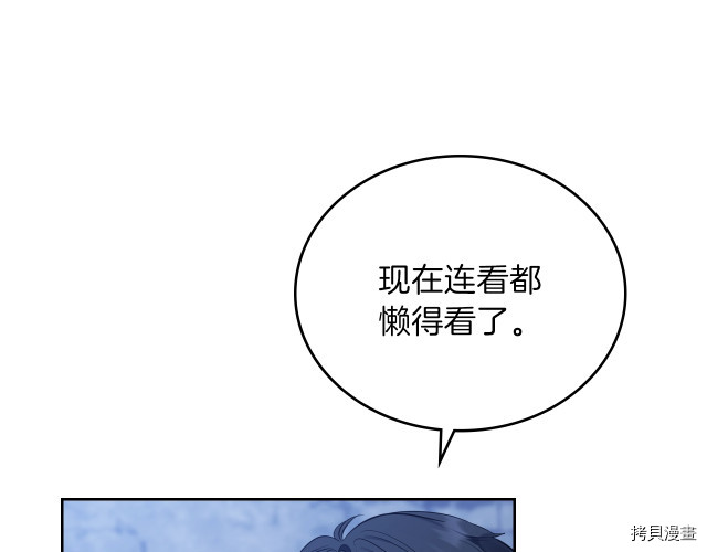 今生我会成为家主[拷贝漫画]韩漫全集-第42話无删减无遮挡章节图片 