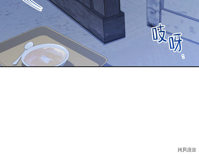 今生我会成为家主[拷贝漫画]韩漫全集-第42話无删减无遮挡章节图片 