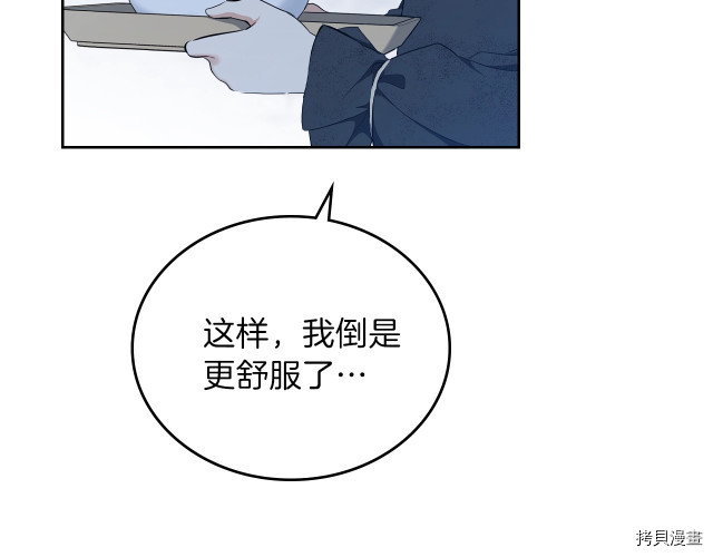 今生我会成为家主[拷贝漫画]韩漫全集-第42話无删减无遮挡章节图片 