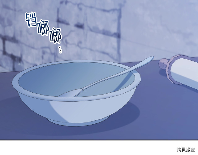 今生我会成为家主[拷贝漫画]韩漫全集-第42話无删减无遮挡章节图片 