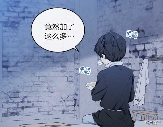 今生我会成为家主[拷贝漫画]韩漫全集-第42話无删减无遮挡章节图片 