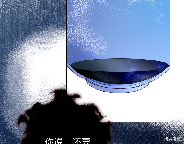 今生我会成为家主[拷贝漫画]韩漫全集-第42話无删减无遮挡章节图片 