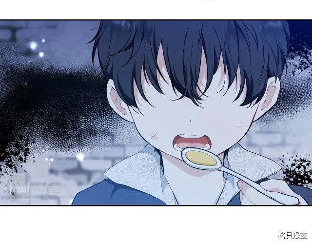 今生我会成为家主[拷贝漫画]韩漫全集-第42話无删减无遮挡章节图片 