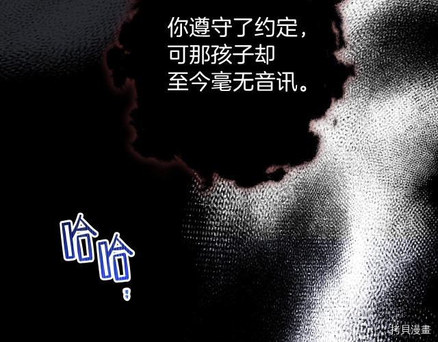 今生我会成为家主[拷贝漫画]韩漫全集-第42話无删减无遮挡章节图片 