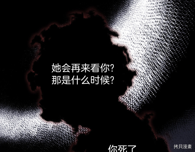 今生我会成为家主[拷贝漫画]韩漫全集-第42話无删减无遮挡章节图片 