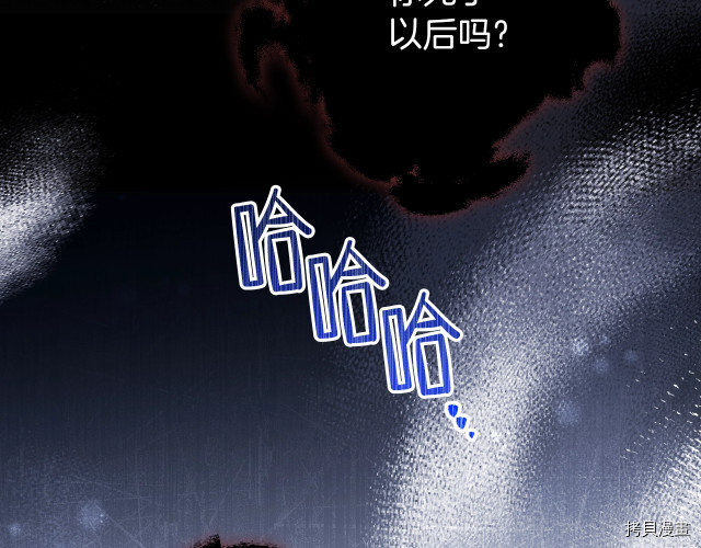 今生我会成为家主[拷贝漫画]韩漫全集-第42話无删减无遮挡章节图片 