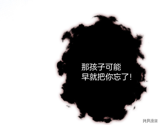 今生我会成为家主[拷贝漫画]韩漫全集-第42話无删减无遮挡章节图片 
