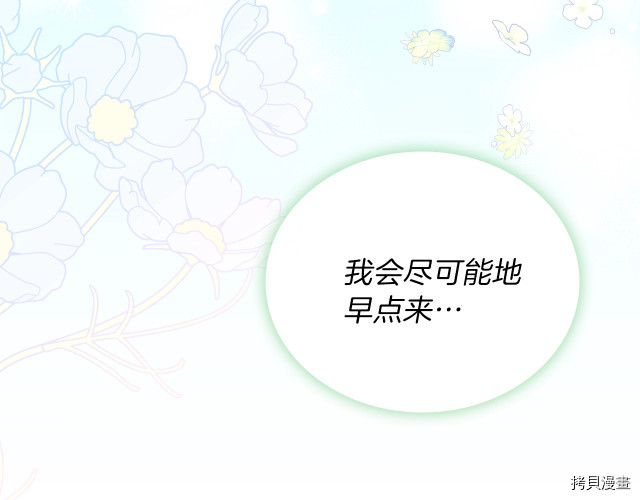 今生我会成为家主[拷贝漫画]韩漫全集-第42話无删减无遮挡章节图片 