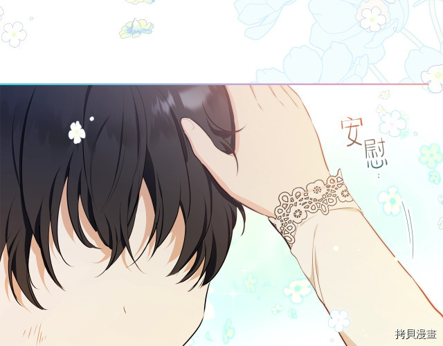 今生我会成为家主[拷贝漫画]韩漫全集-第42話无删减无遮挡章节图片 