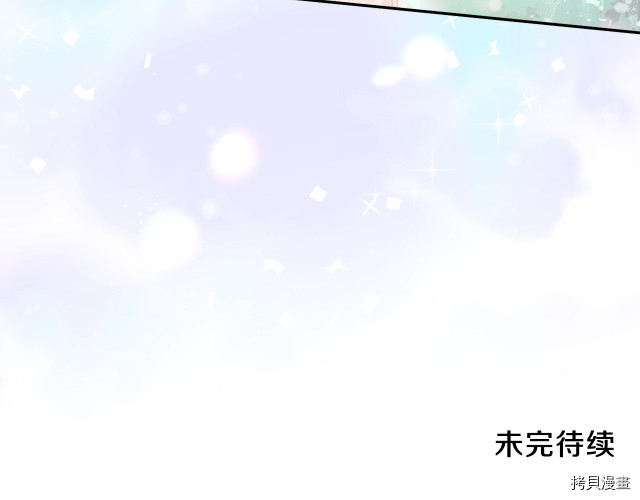 今生我会成为家主[拷贝漫画]韩漫全集-第42話无删减无遮挡章节图片 